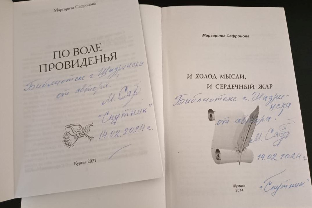Бесценные литературные дары